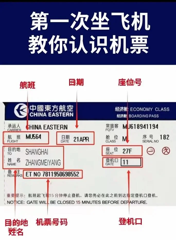 查飞机票在哪里查_1