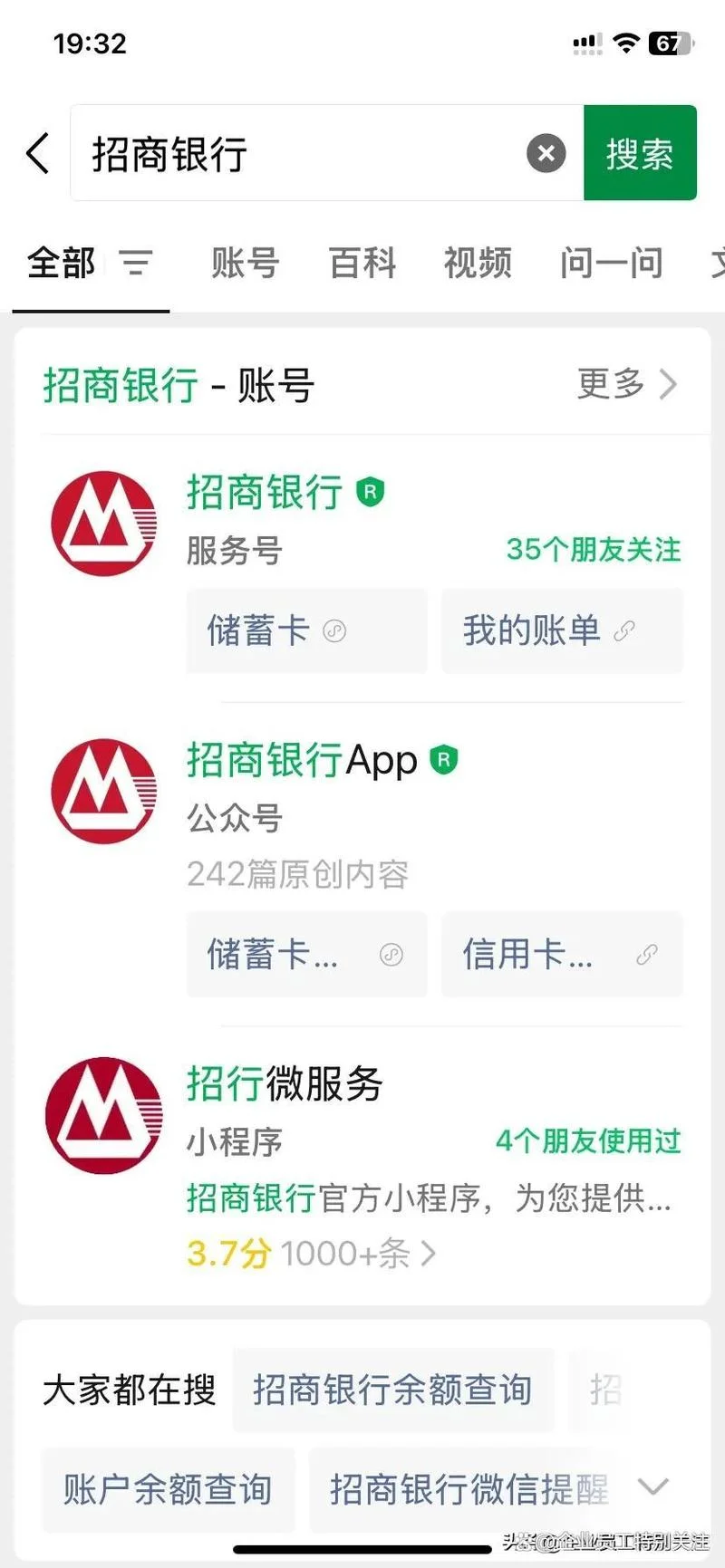企业年金在哪儿查_1
