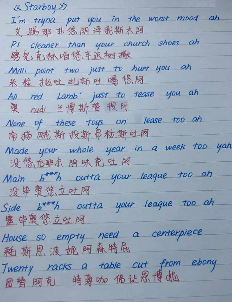 抖音中学生唱的英文歌_2