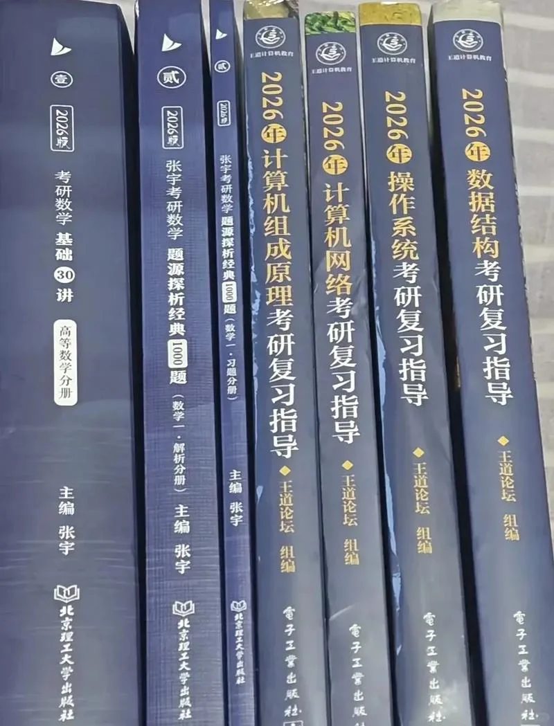 408考研是啥-408考研含义