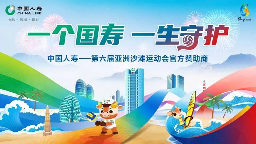 体育比赛保险买什么_2