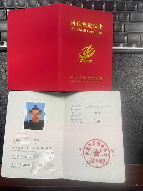 报考鉴定估价师_1