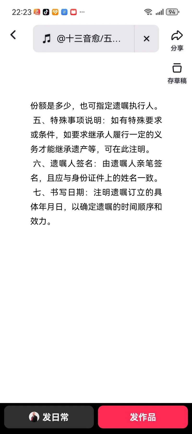 医嘱执行人是什么意思_1