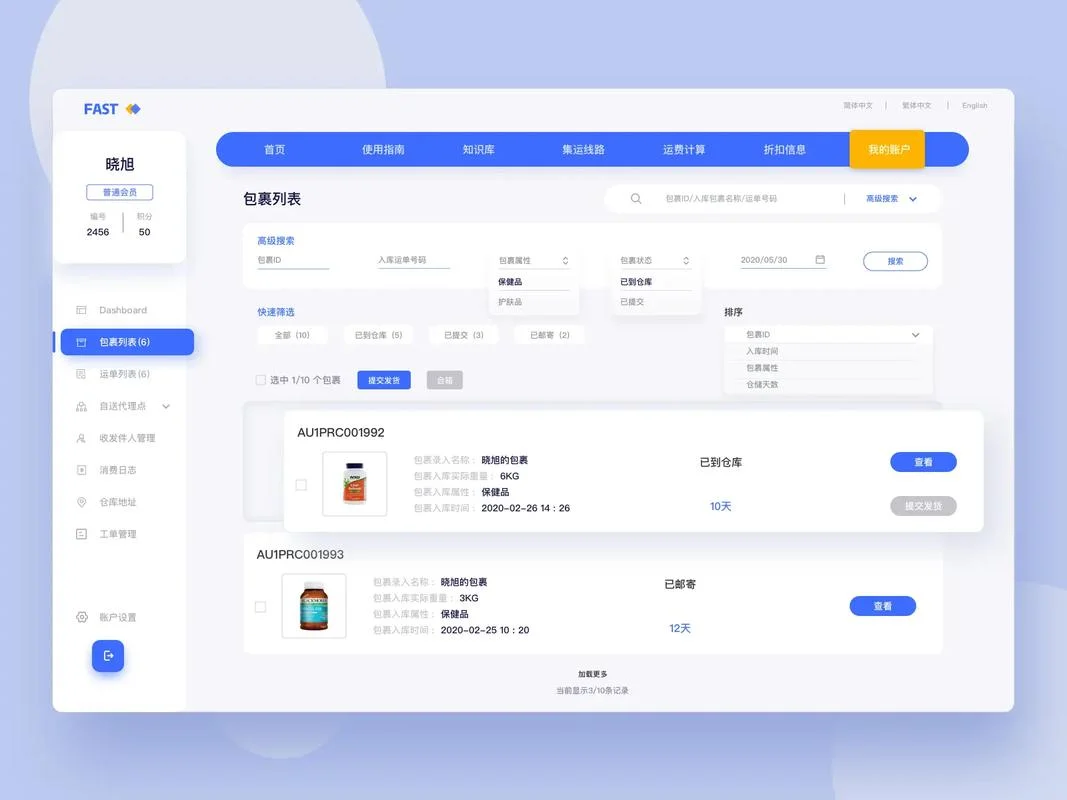 前端后台管理系统项目_2