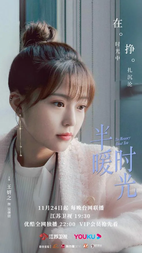 半暖时光全集剧情_2