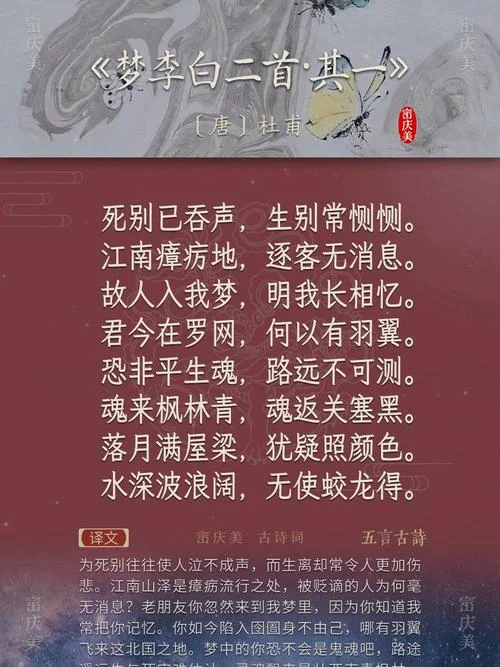 古代小说又做梦_1