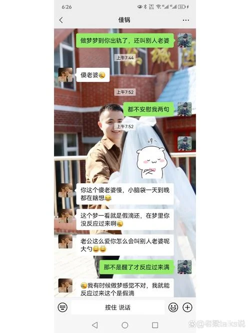 老梦见对象出轨什么征兆-梦伴侣出轨是啥预兆