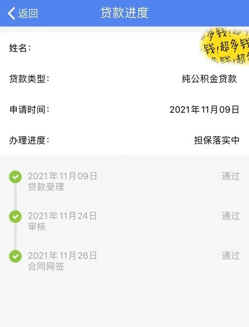 深圳公积金贷款公式-深圳公积金计算公式