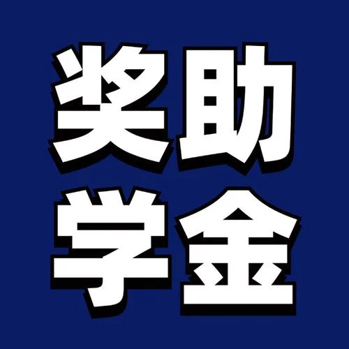 中南大学考研奖学金_1