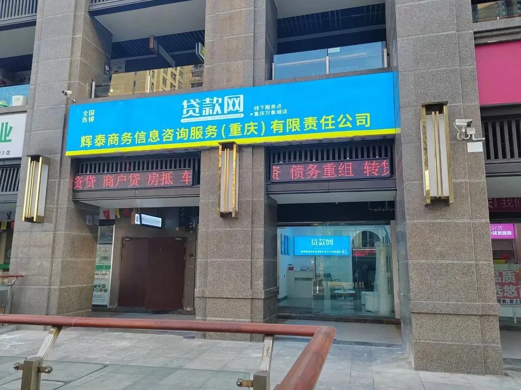 易通贷是什么公司-易通贷公司查询