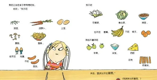 不挑食的道理是什么_1
