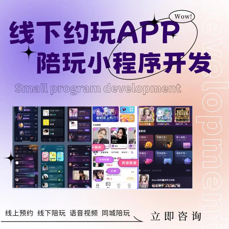 陪聊app叫什么_1