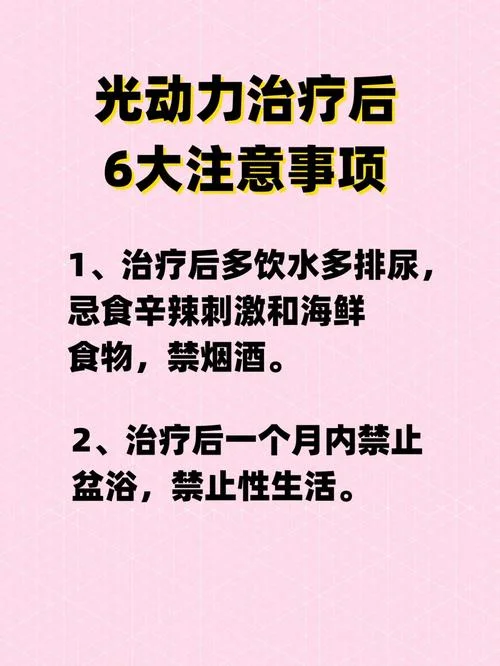 什么是激光治疗的作用_1