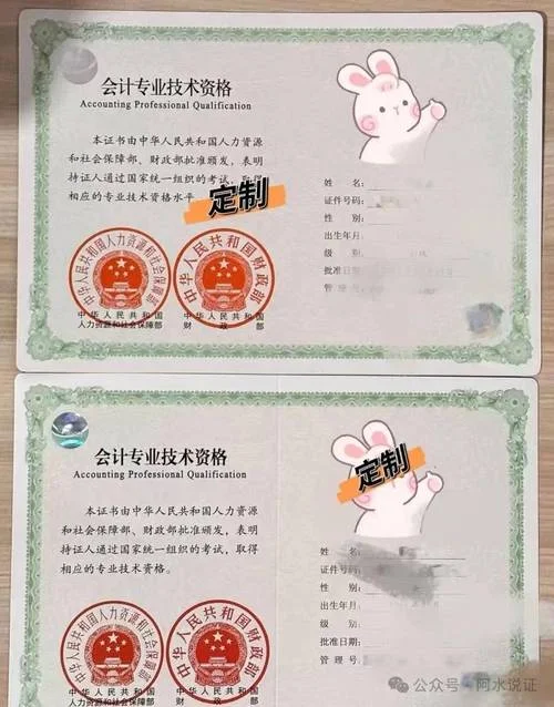 会计中级会计报考_1