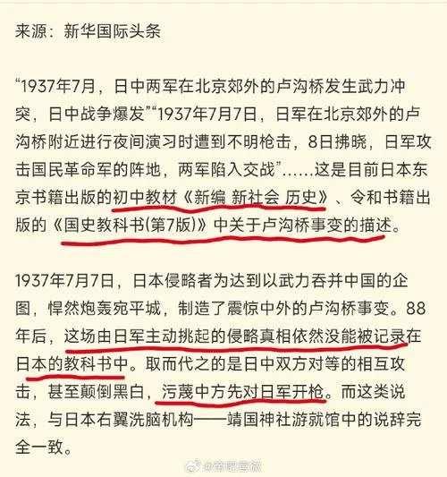 日本历史教科书问题_1