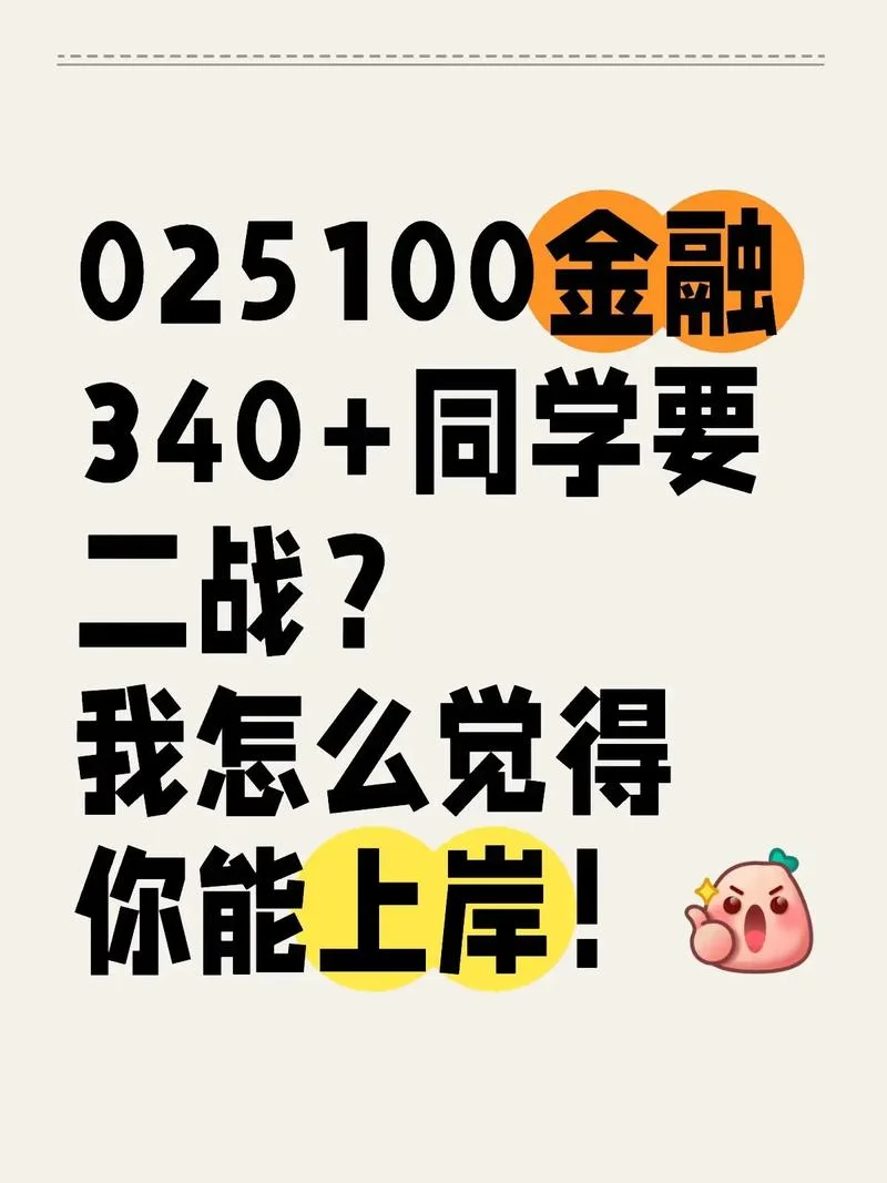 考研金融专业调剂_2
