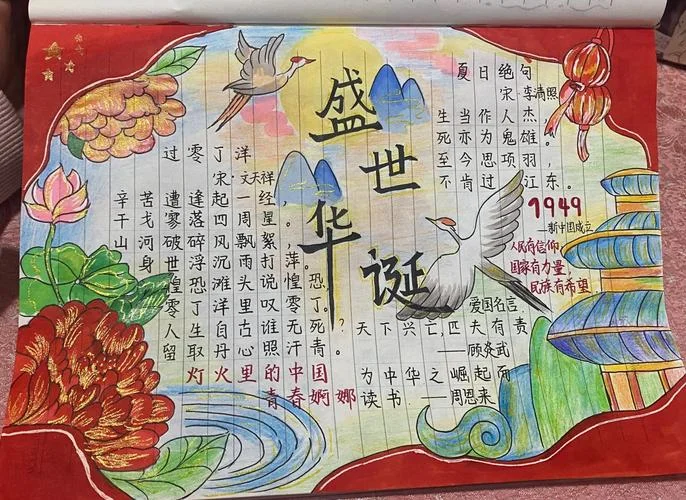 精美手抄报大学生_1