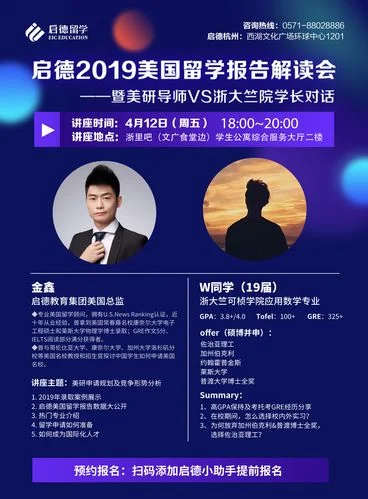 启德留学杭州投诉_2