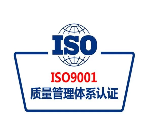 iso9001的质量体系认证_2