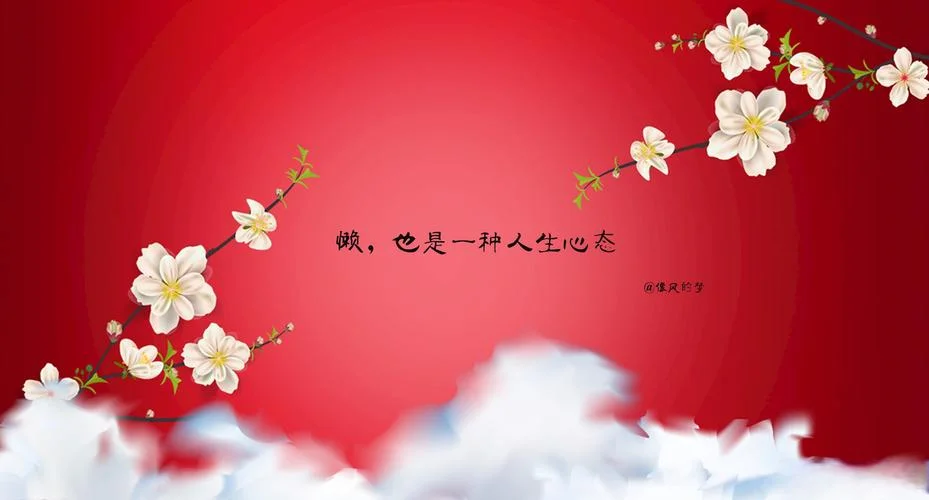 人生感悟图片背景图_1
