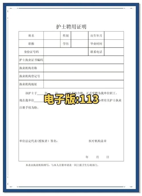 报考护师需要什么资料-报考护师必备资料
