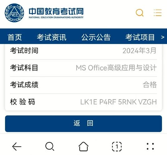 浙江省教育考试网_1