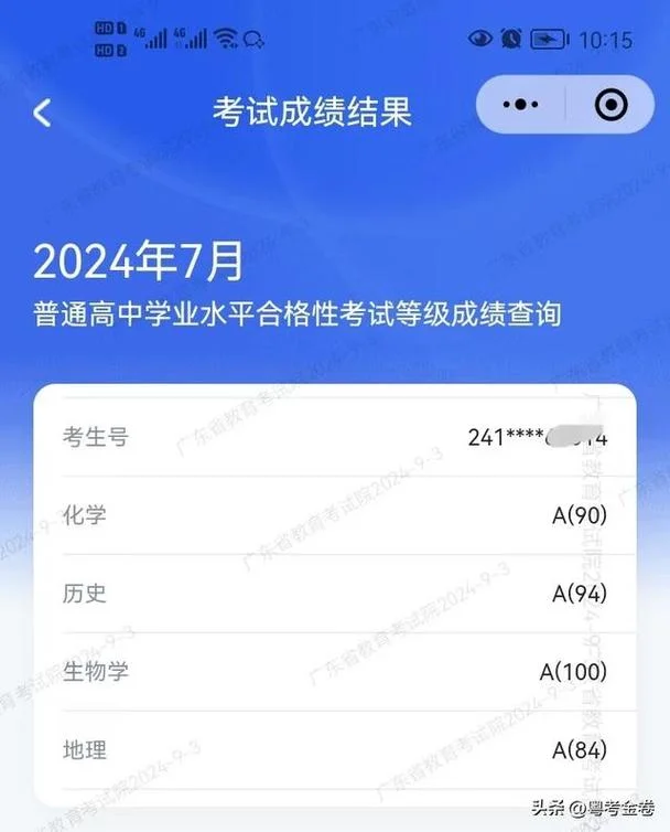 2004年高考成绩查询入口_2