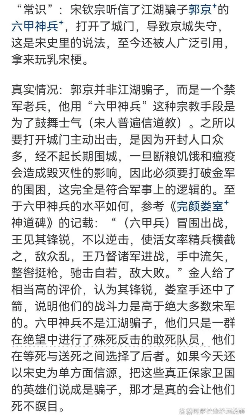 错误的历史常识_2