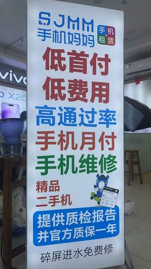 找靓机租手机要求_2