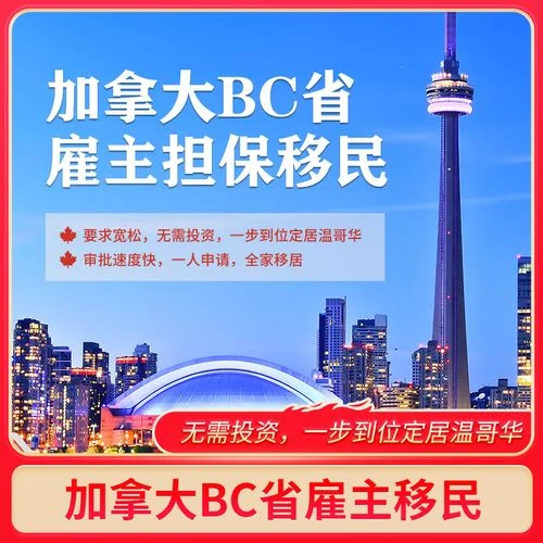 移民加拿大条件_1