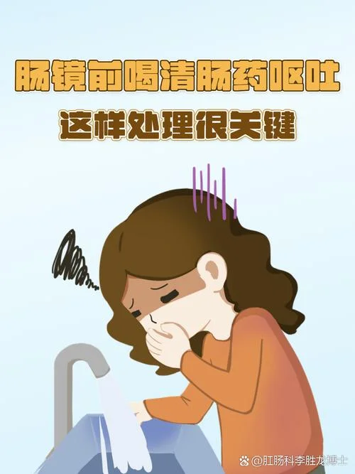 胃肠镜后呕吐怎么办-胃肠镜后呕吐怎么办