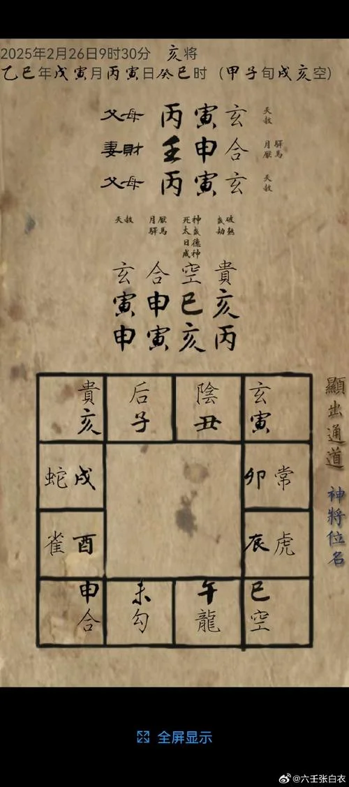 诸葛测字免费算命网_2