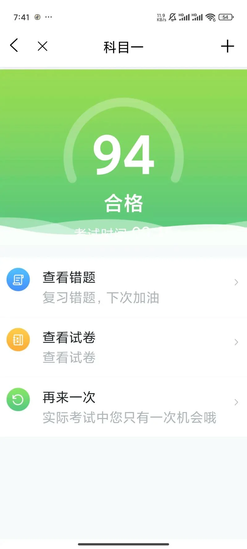 frm一级成绩-一级考试成绩