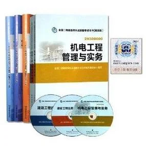 二级建造师机电工程专业报考条件_2