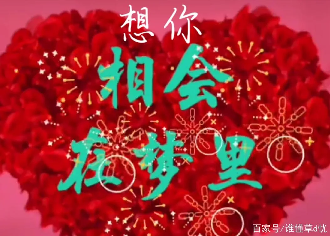 梦到的人都在想你吗_1