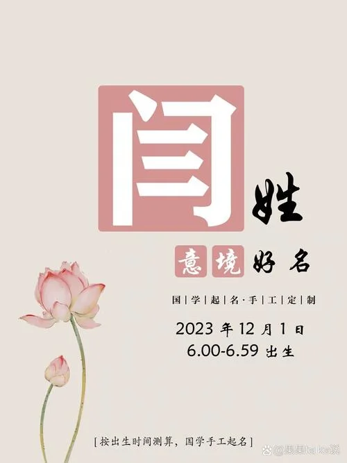 闫姓的女孩起名大全_1