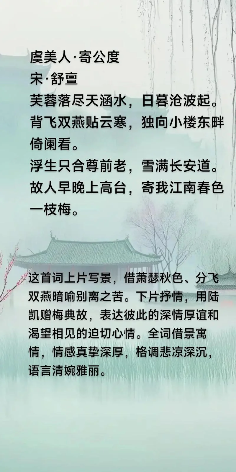 虞美人是谁写的小说_2