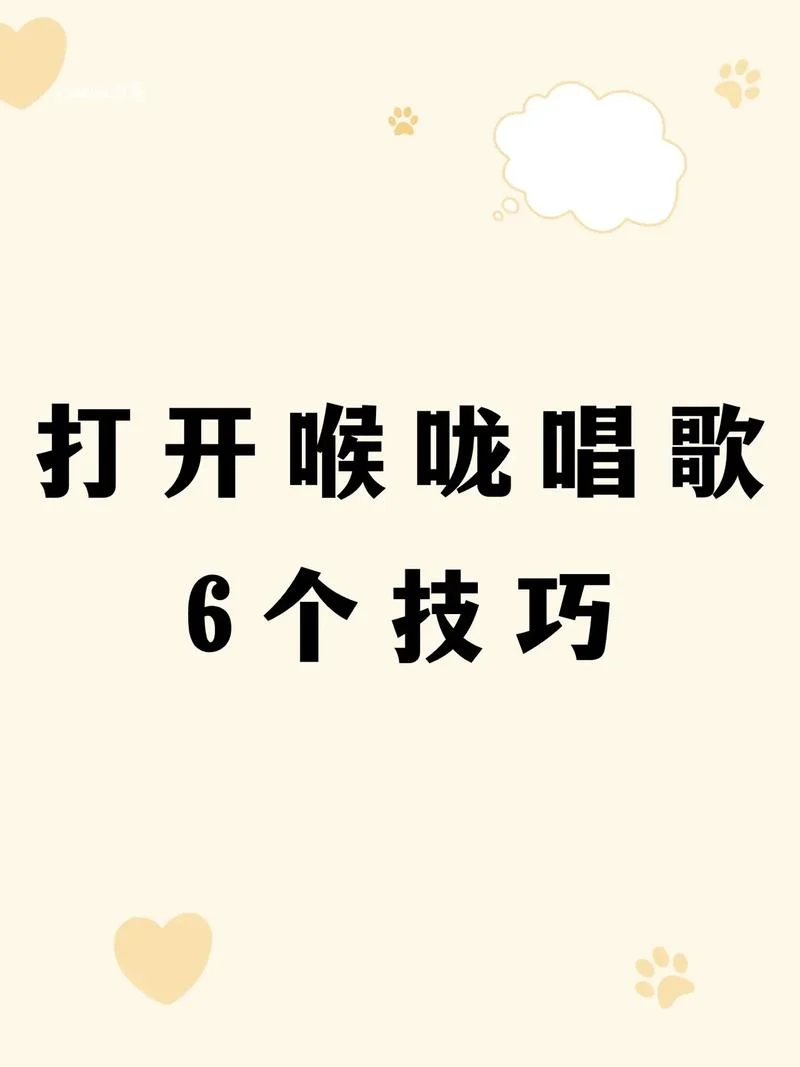 怎么可以学唱歌-学唱歌方法