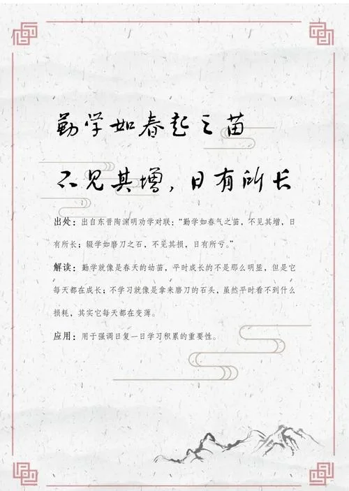 劝学的道理_1