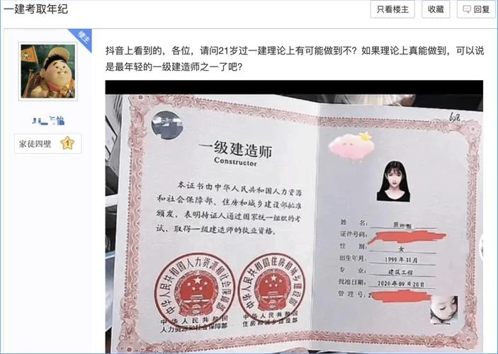 19年一级建造师成绩-2019一建成绩