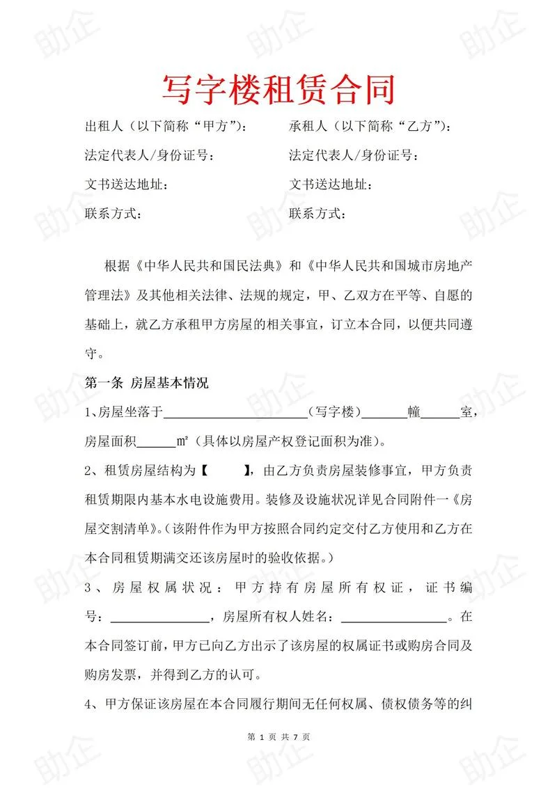 融资租赁公司注册要求_1