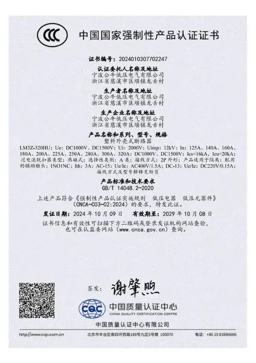 电动车3c证书编号查询_2