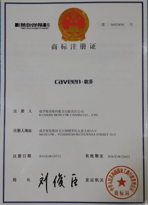 商标证书查询官网_1