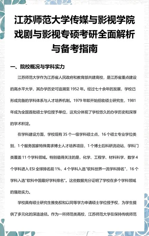 传媒类专业考研_2