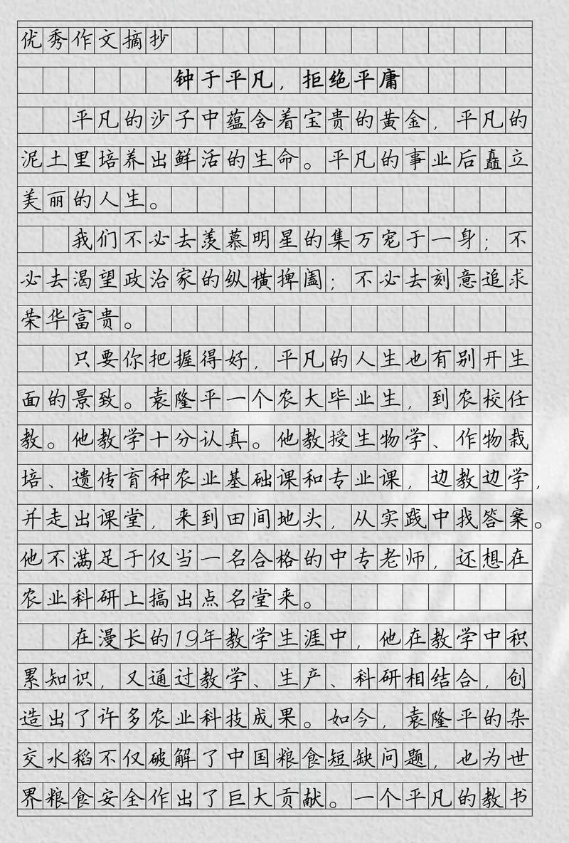 人生的感悟作文800字-人生感悟八千字