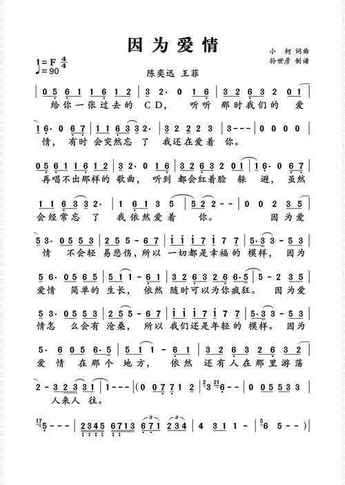 祝福自己爱人的歌曲_2