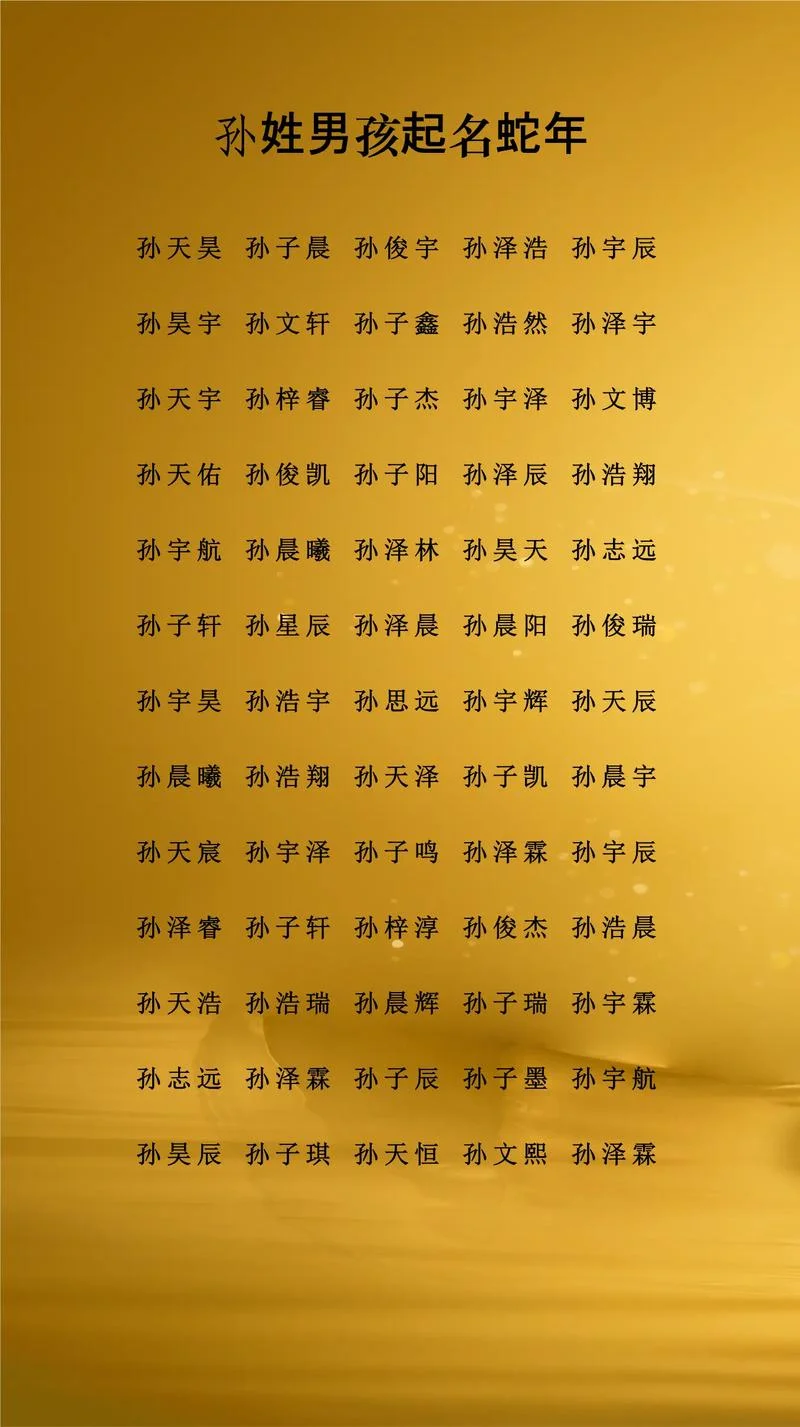 2022年起名字男孩-2022 年男孩名字