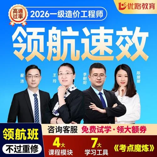 一级造价师教育_1