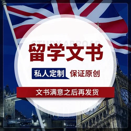 留学ps代写-留学文书定制