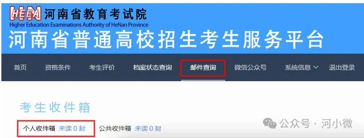 高考成绩查询方式河南_2